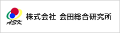 株式会社 合田総合研究所
